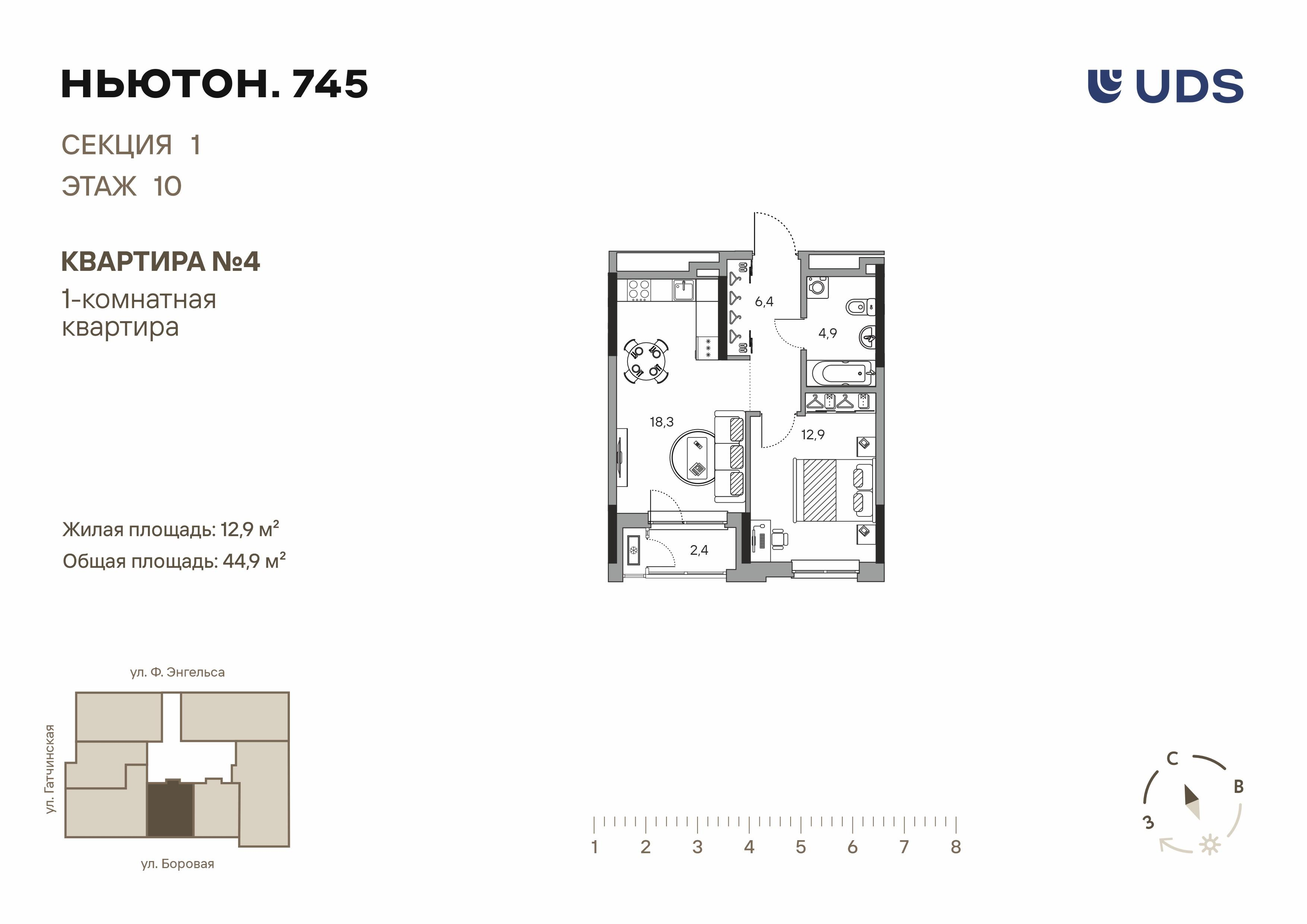 2-комнатная 44 м2 в ЖК Ньютон.745 корпус null этаж 10