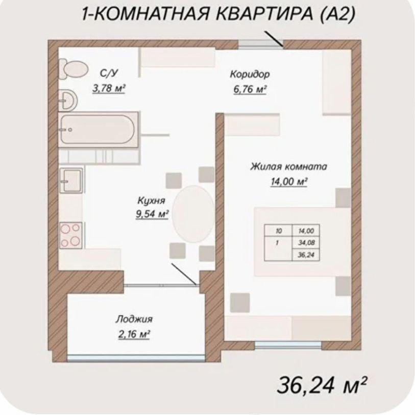 1-комнатная 36.2 м2 в ЖК undefined корпус null этаж 5
