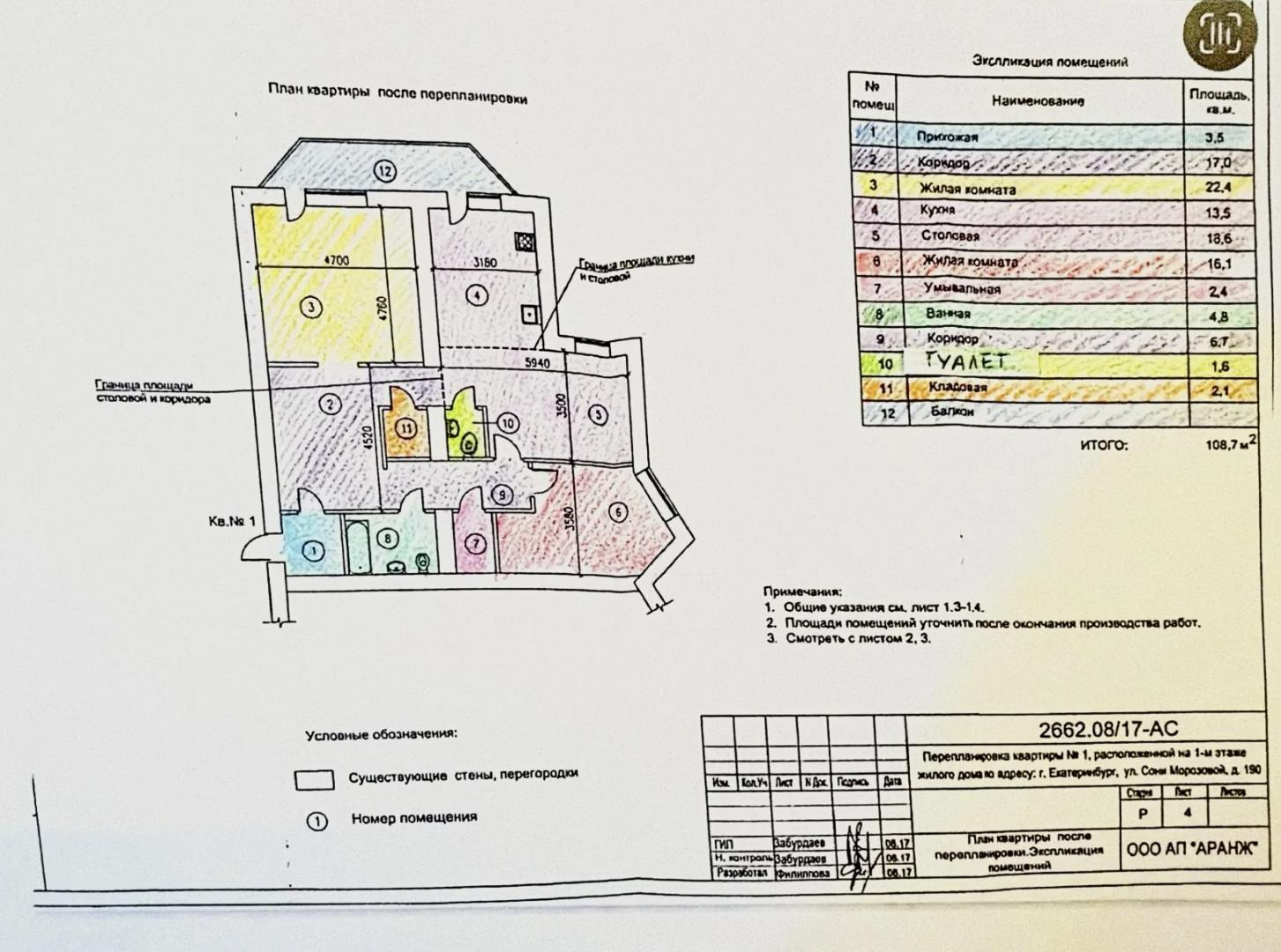 3-комнатная 108 м2 в ЖК undefined корпус null этаж 1