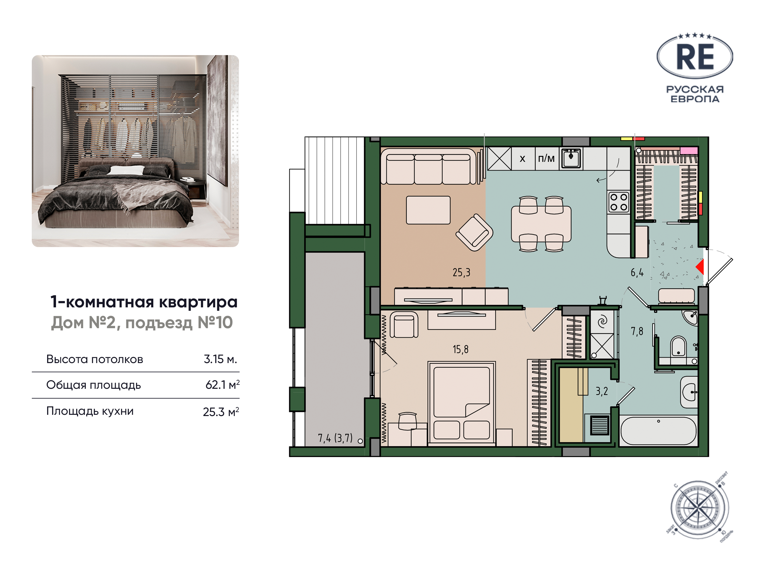 1-комнатная 62 м2 в ЖК Вдохновение корпус null этаж 11