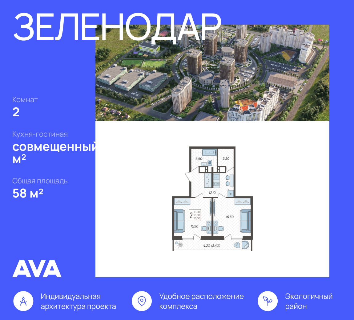 2-комнатная 58 м2 в ЖК Зеленодар корпус null этаж 14