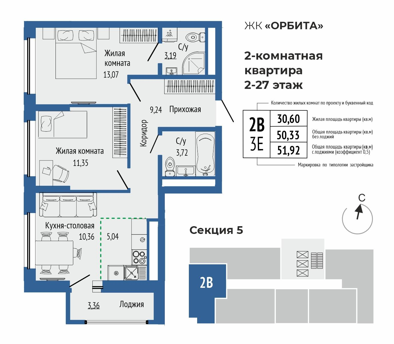 3-комнатная 57 м2 в ЖК Орбита на Титова корпус null этаж 6