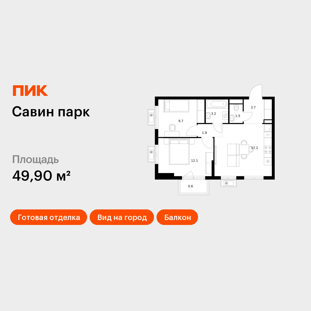 2-комнатная 49 м2 в ЖК Савин парк корпус null этаж 13