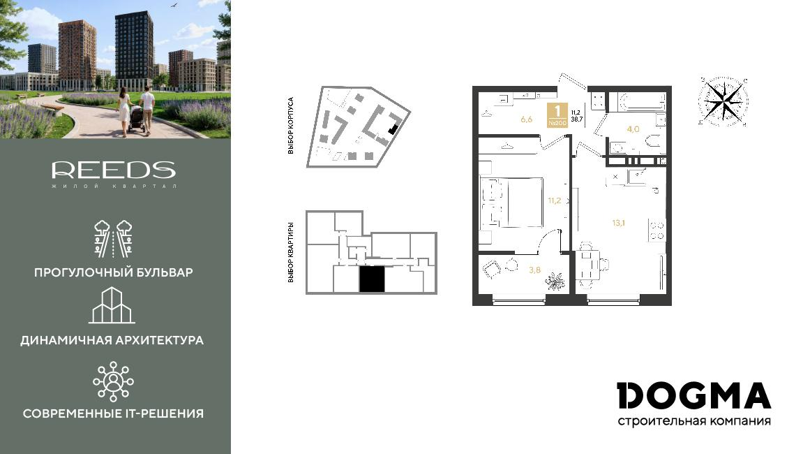 1-комнатная 38 м2 в ЖК РИДЗ корпус null этаж 7