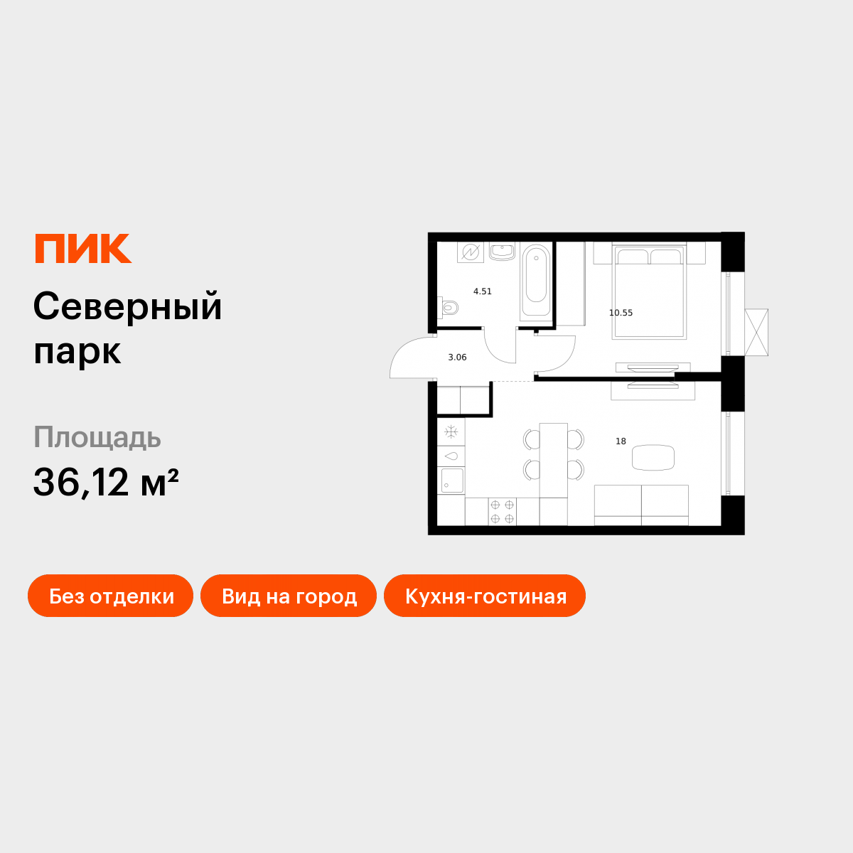 1-комнатная 36 м2 в ЖК Северный парк корпус null этаж 10