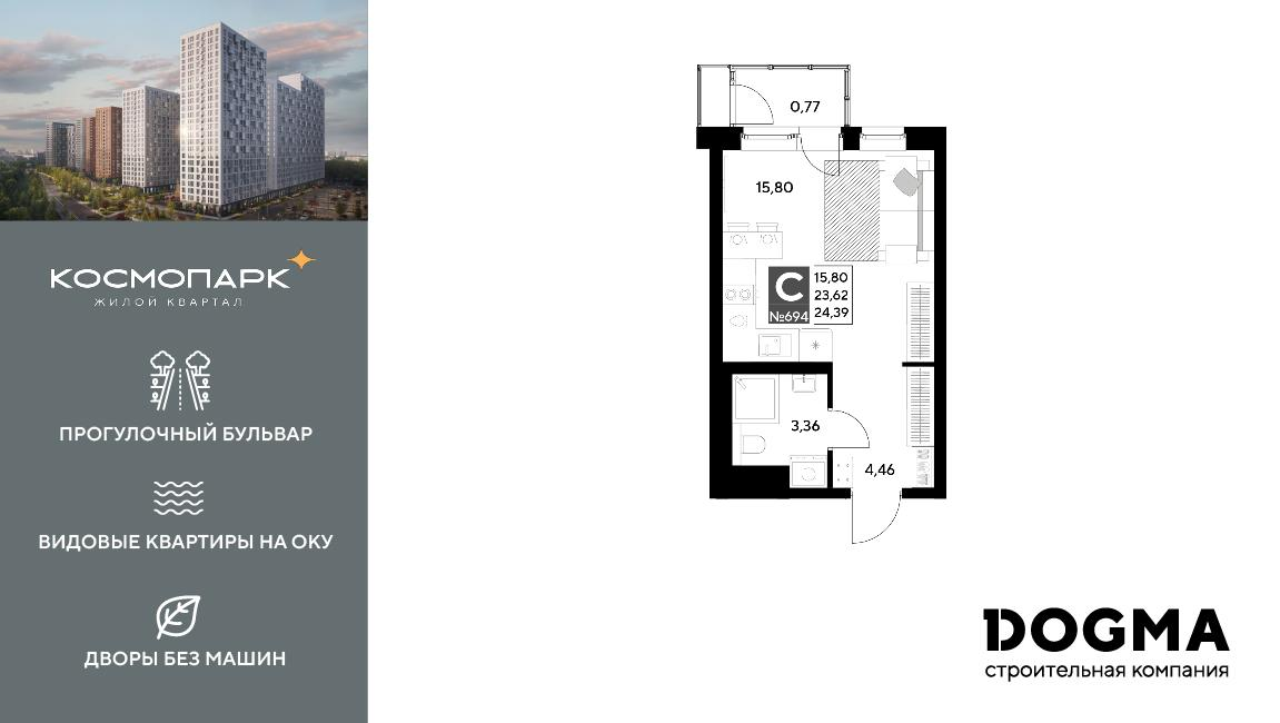 Студия 24 м2 в ЖК Космопарк корпус null этаж 11