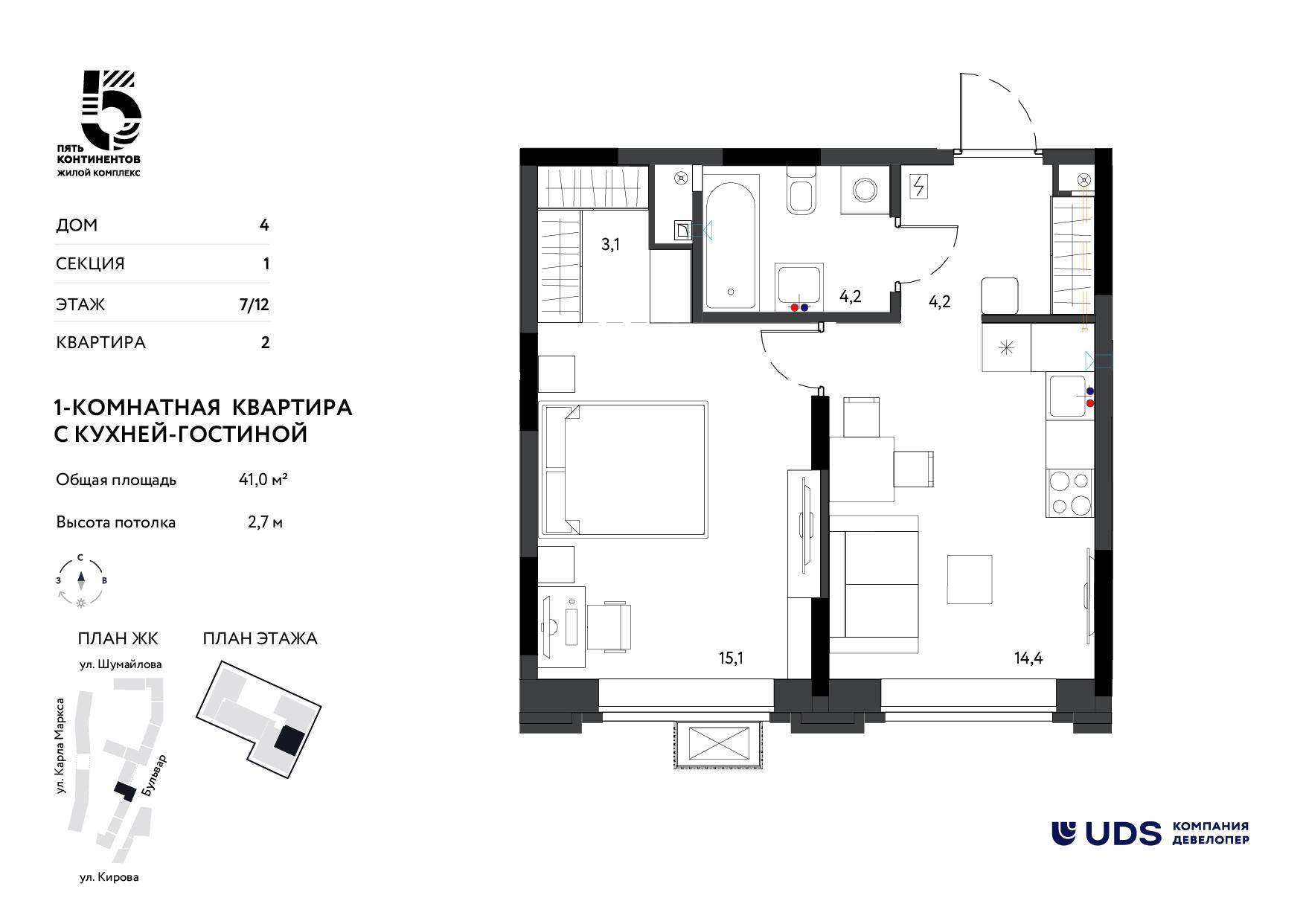2-комнатная 41 м2 в ЖК 5 Континентов корпус null этаж 7