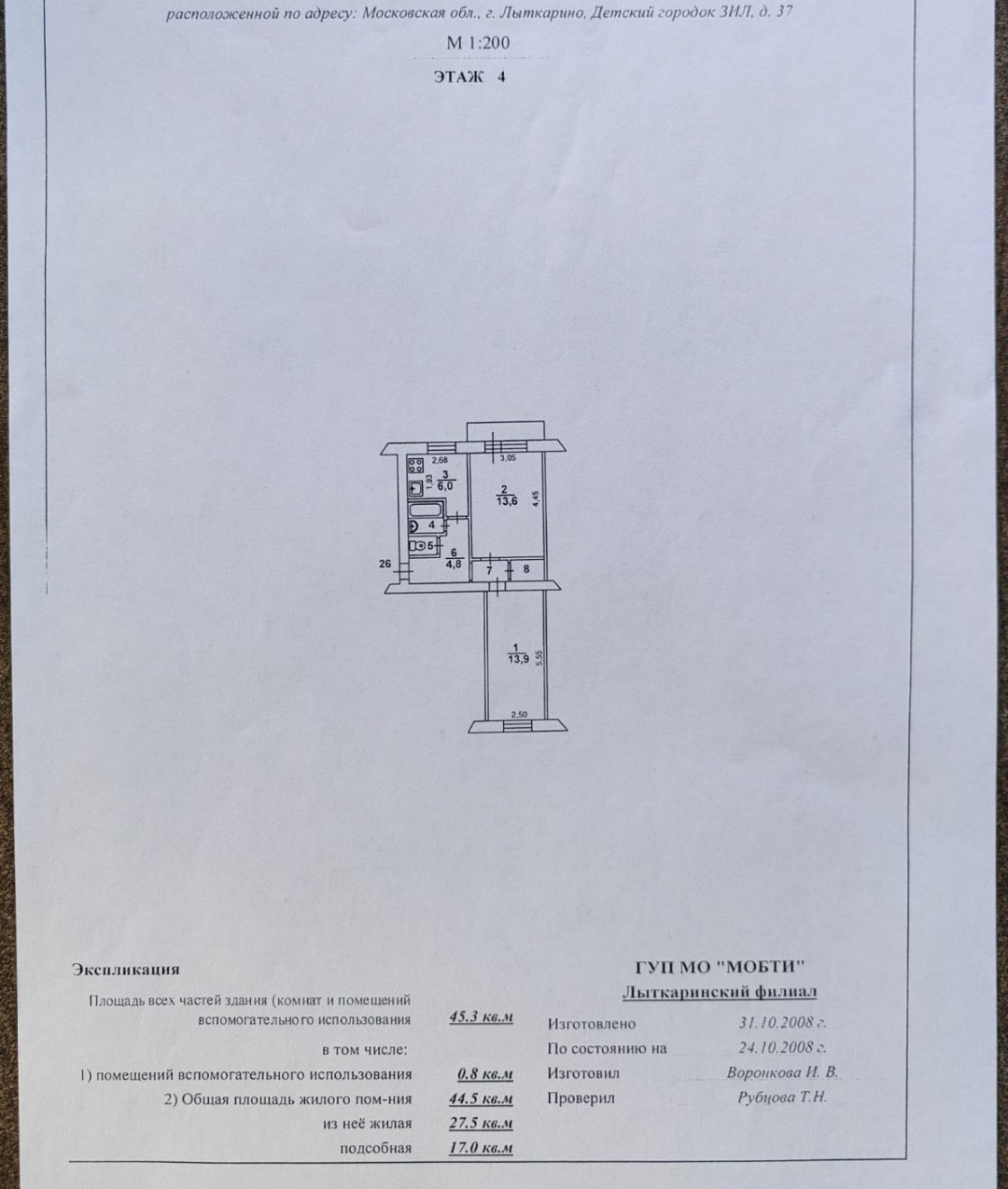 2-комнатная 44.5 м2 в ЖК undefined корпус null этаж 4