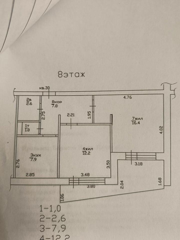 2-комнатная 47.9 м2 в ЖК undefined корпус null этаж 8