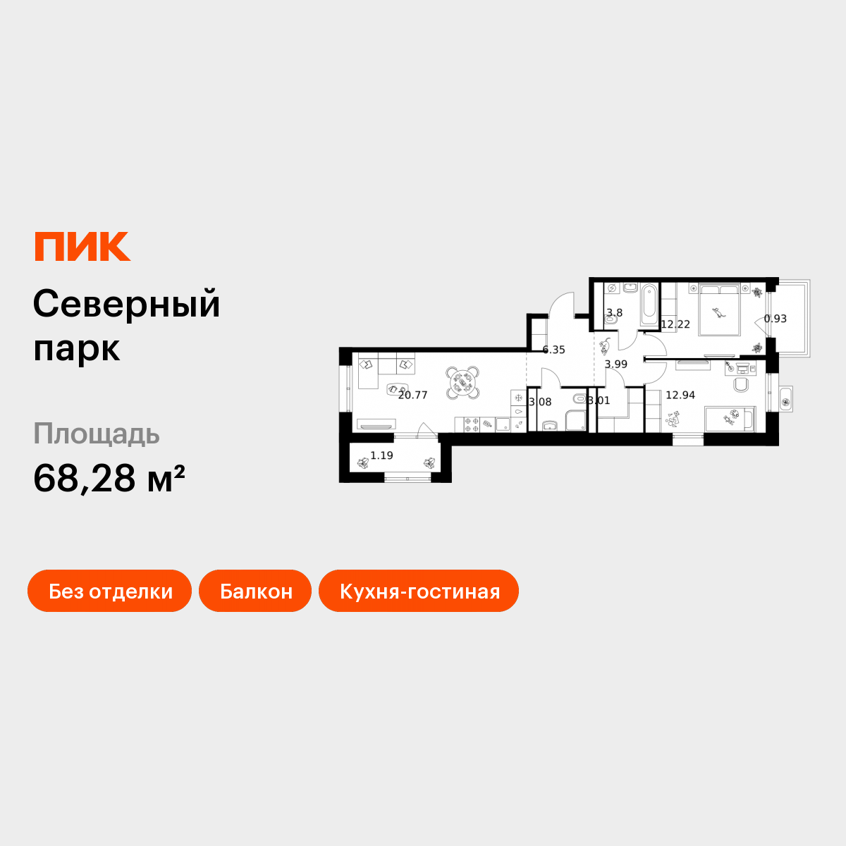 2-комнатная 68 м2 в ЖК Северный парк корпус null этаж 8