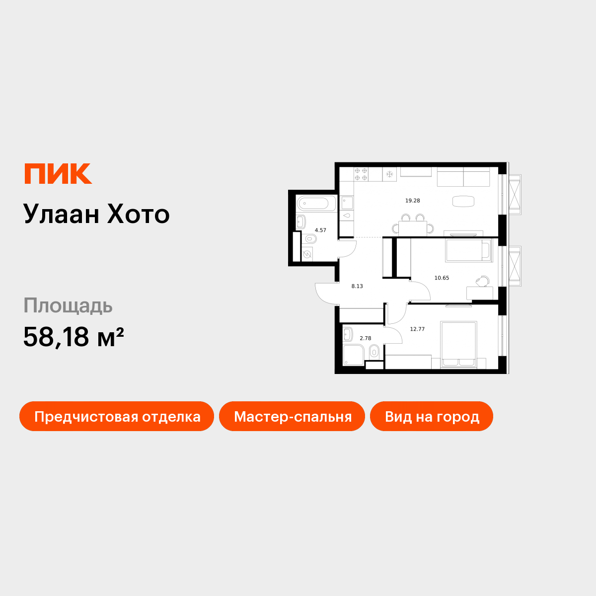 2-комнатная 58 м2 в ЖК Улаан Хото корпус null этаж 12