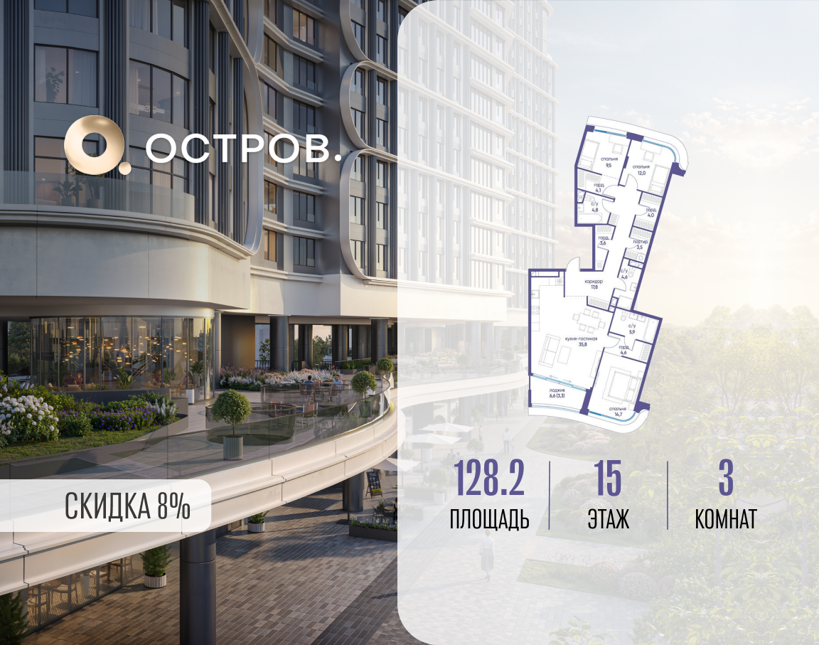 1-комнатная 128 м2 в ЖК Остров корпус null этаж 15