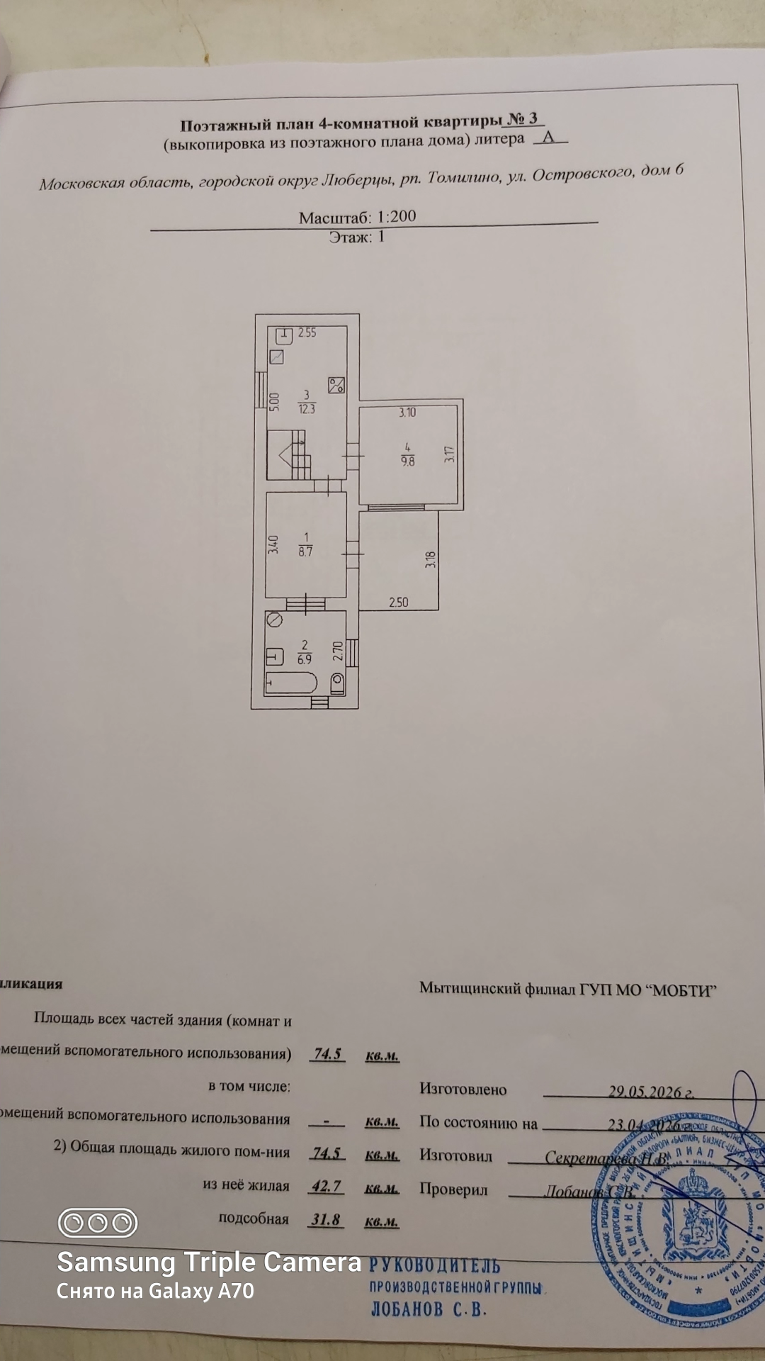 5-комнатная 74.5 м2 в ЖК undefined корпус null этаж 2