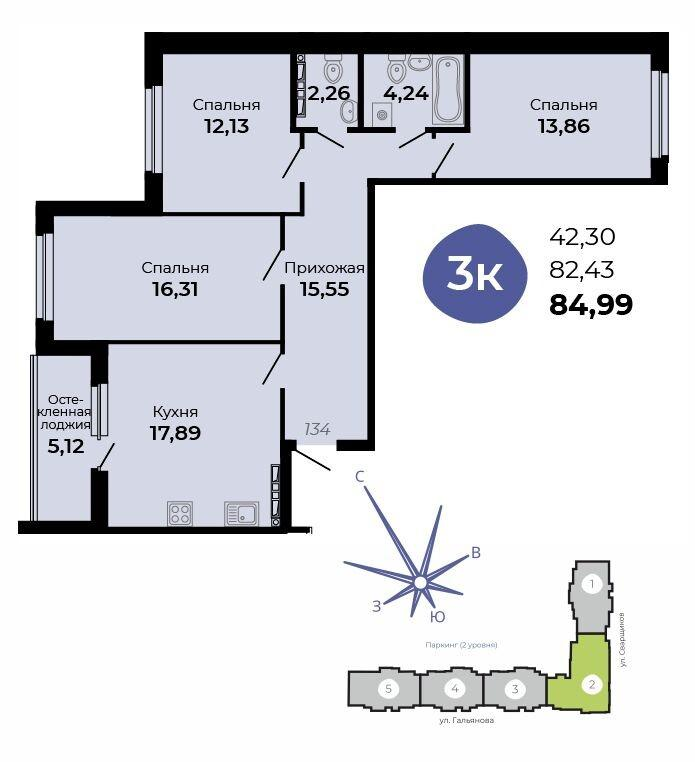 3-комнатная 84 м2 в ЖК Есенин корпус null этаж 9