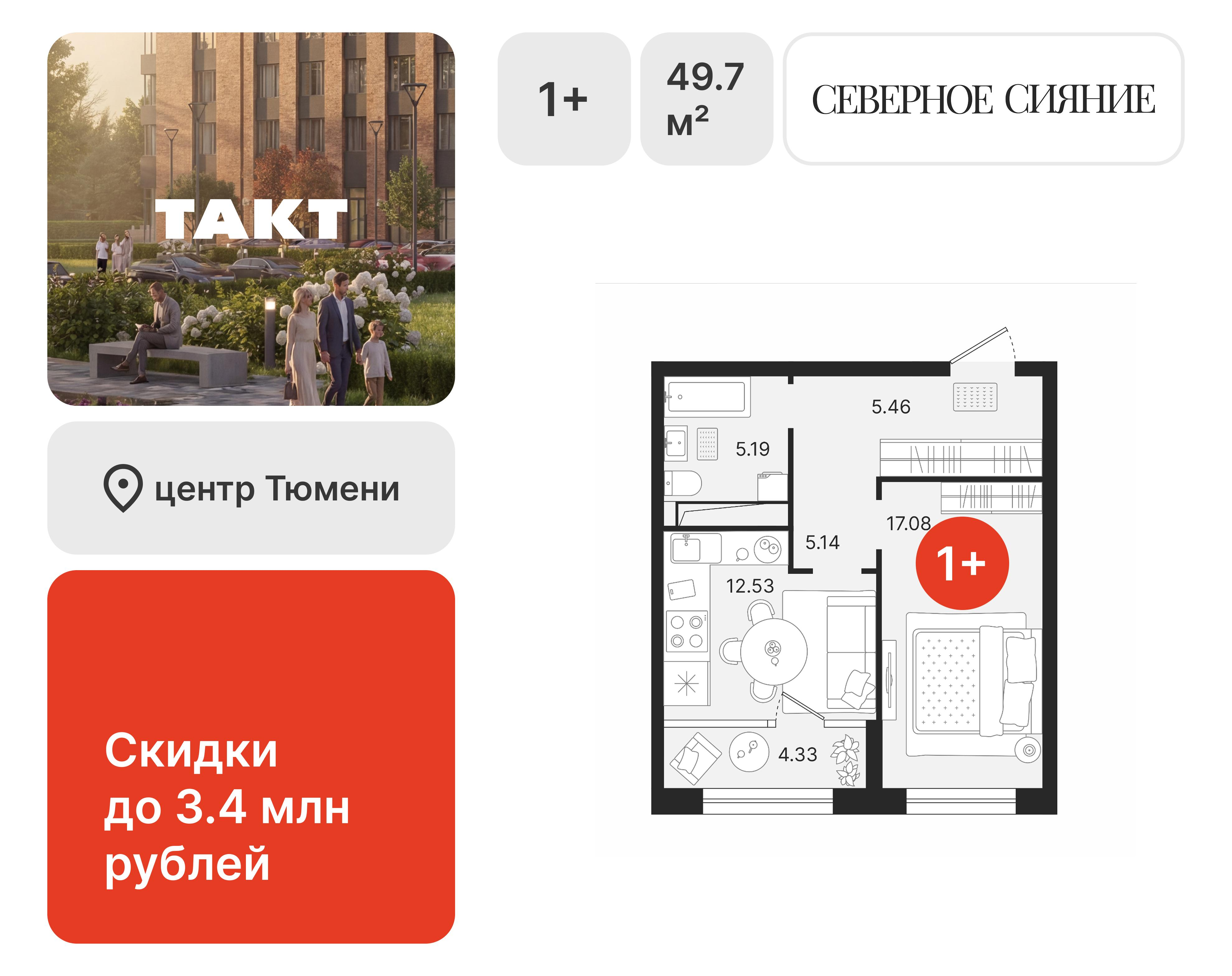 1-комнатная 49 м2 в ЖК Северное Сияние корпус null этаж 23