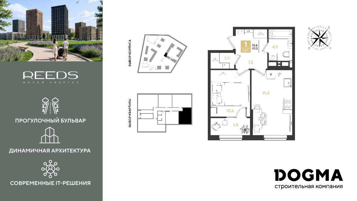1-комнатная 43 м2 в ЖК РИДЗ корпус null этаж 5
