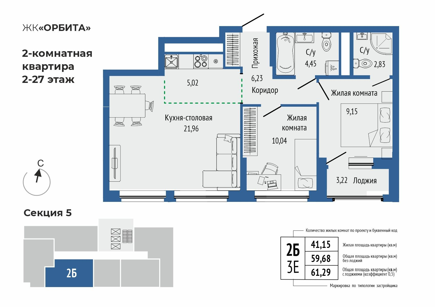 3-комнатная 61 м2 в ЖК Орбита на Титова корпус null этаж 6