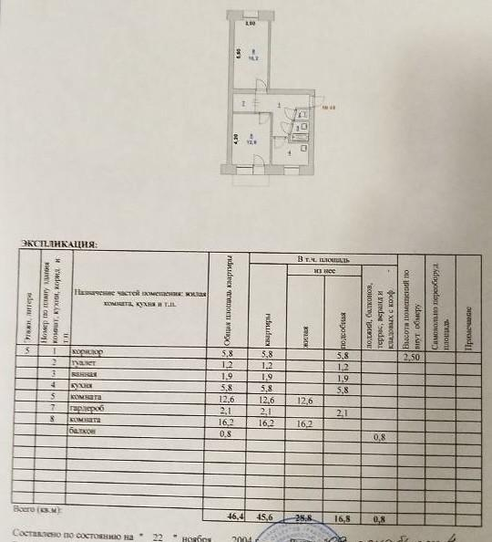 2-комнатная 45.6 м2 в ЖК undefined корпус null этаж 5