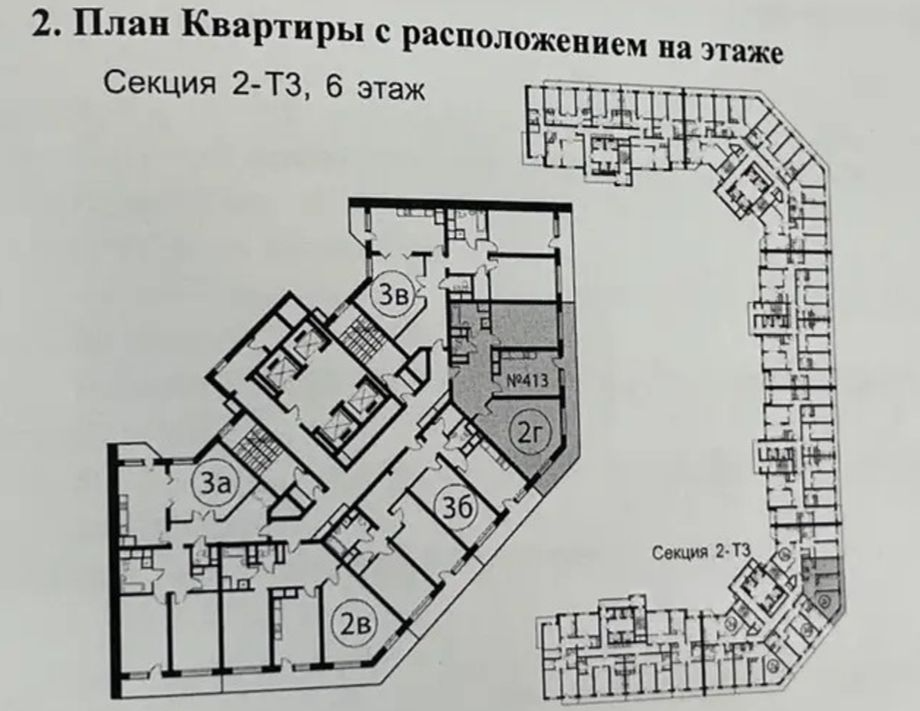 2-комнатная 102.8 м2 в ЖК undefined корпус null этаж 6