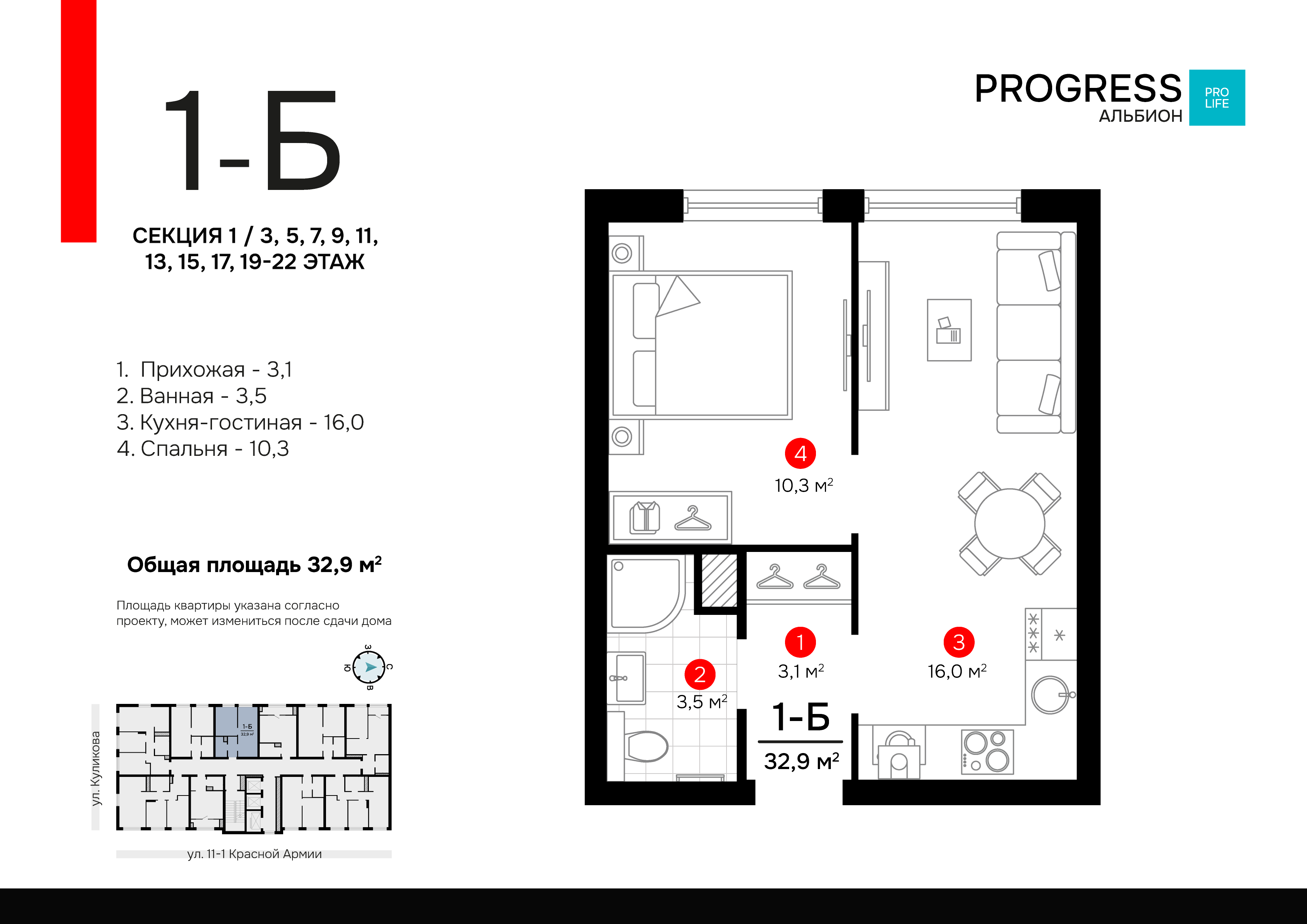 1-комнатная 32 м2 в ЖК Progress Альбион корпус null этаж 7