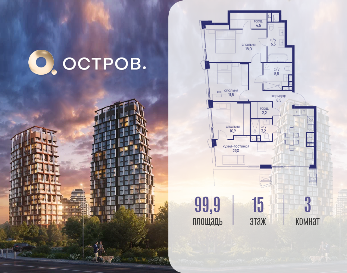 3-комнатная 99 м2 в ЖК Остров корпус null этаж 15
