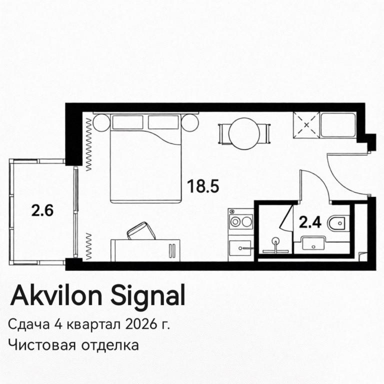 Студия 23.6 м2 в ЖК undefined корпус null этаж 12