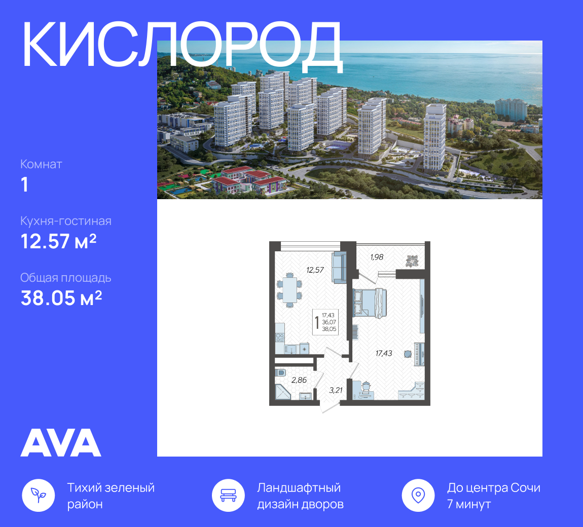 1-комнатная 38 м2 в ЖК Кислород корпус null этаж 13