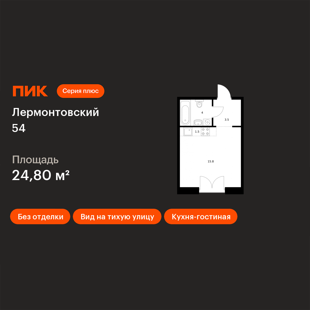 Студия 24 м2 в ЖК Лермонтовский 54 корпус null этаж 6