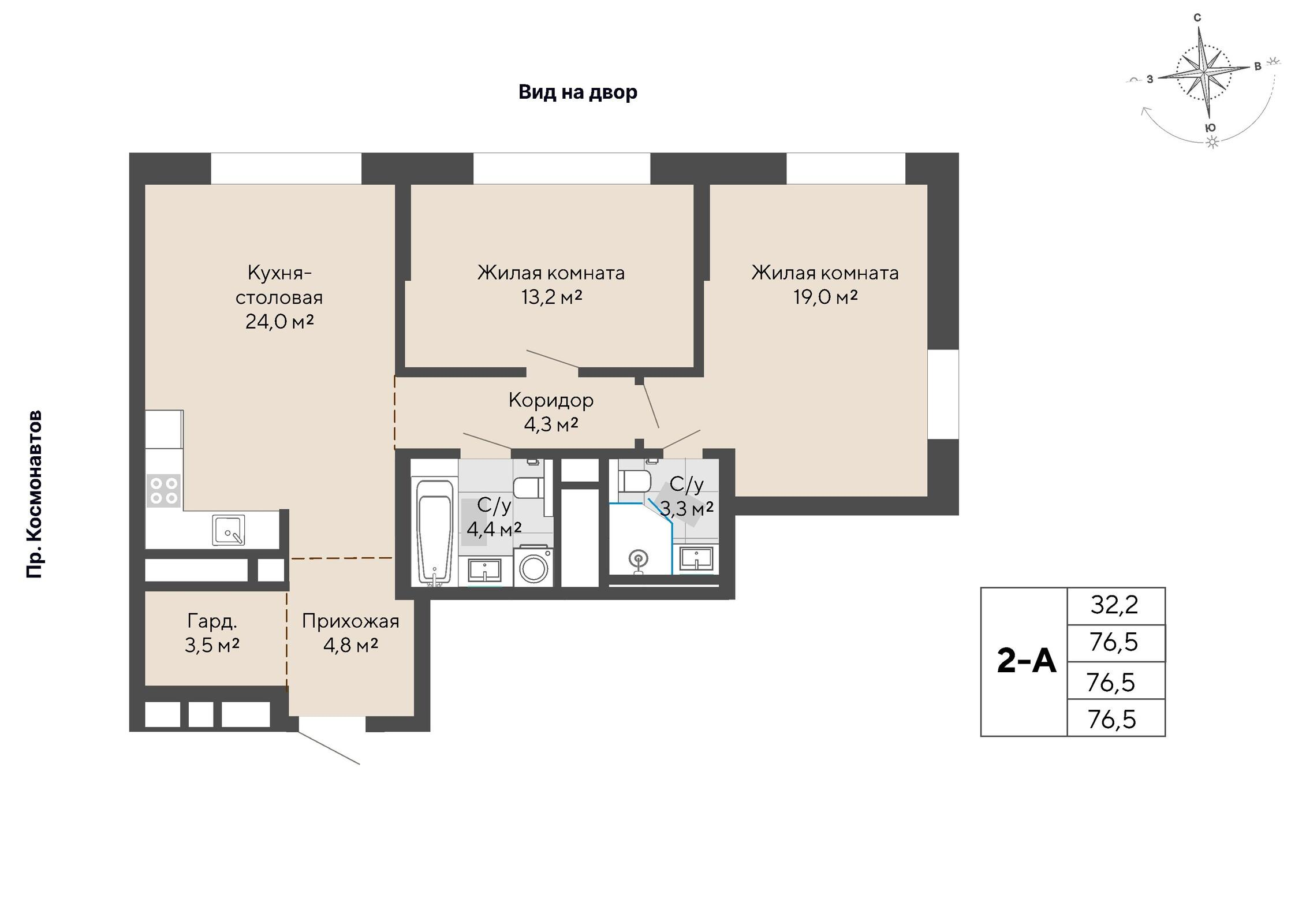 2-комнатная 76 м2 в ЖК Изумрудный бор корпус null этаж 6
