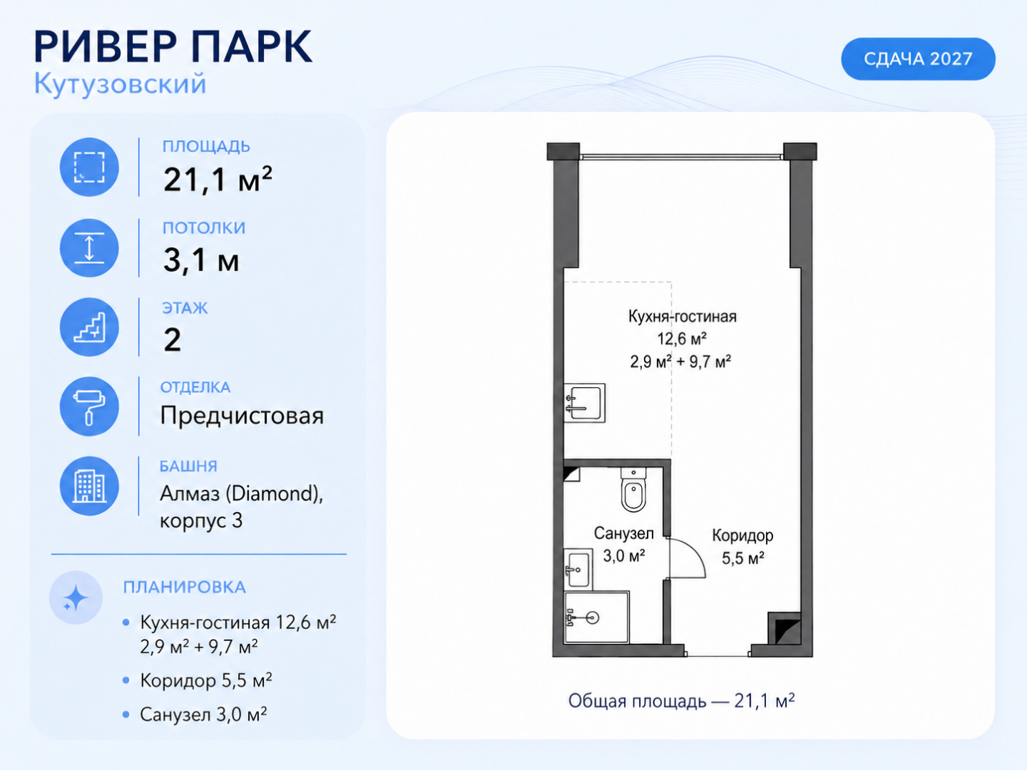 Студия 21.1 м2 в ЖК undefined корпус null этаж 2