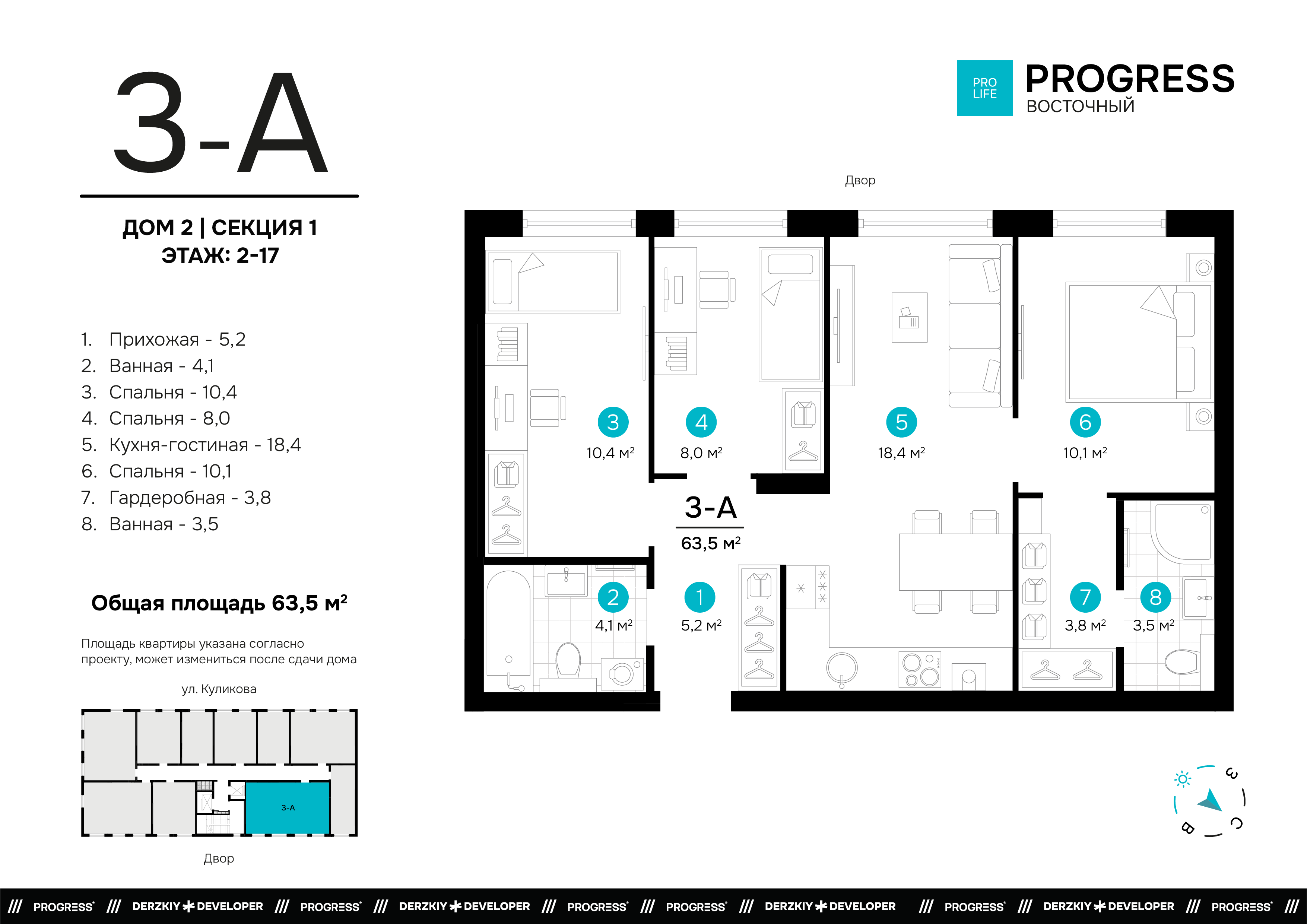 3-комнатная 63 м2 в ЖК Progress Восточный корпус null этаж 14