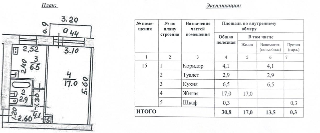1-комнатная 30.8 м2 в ЖК undefined корпус null этаж 4