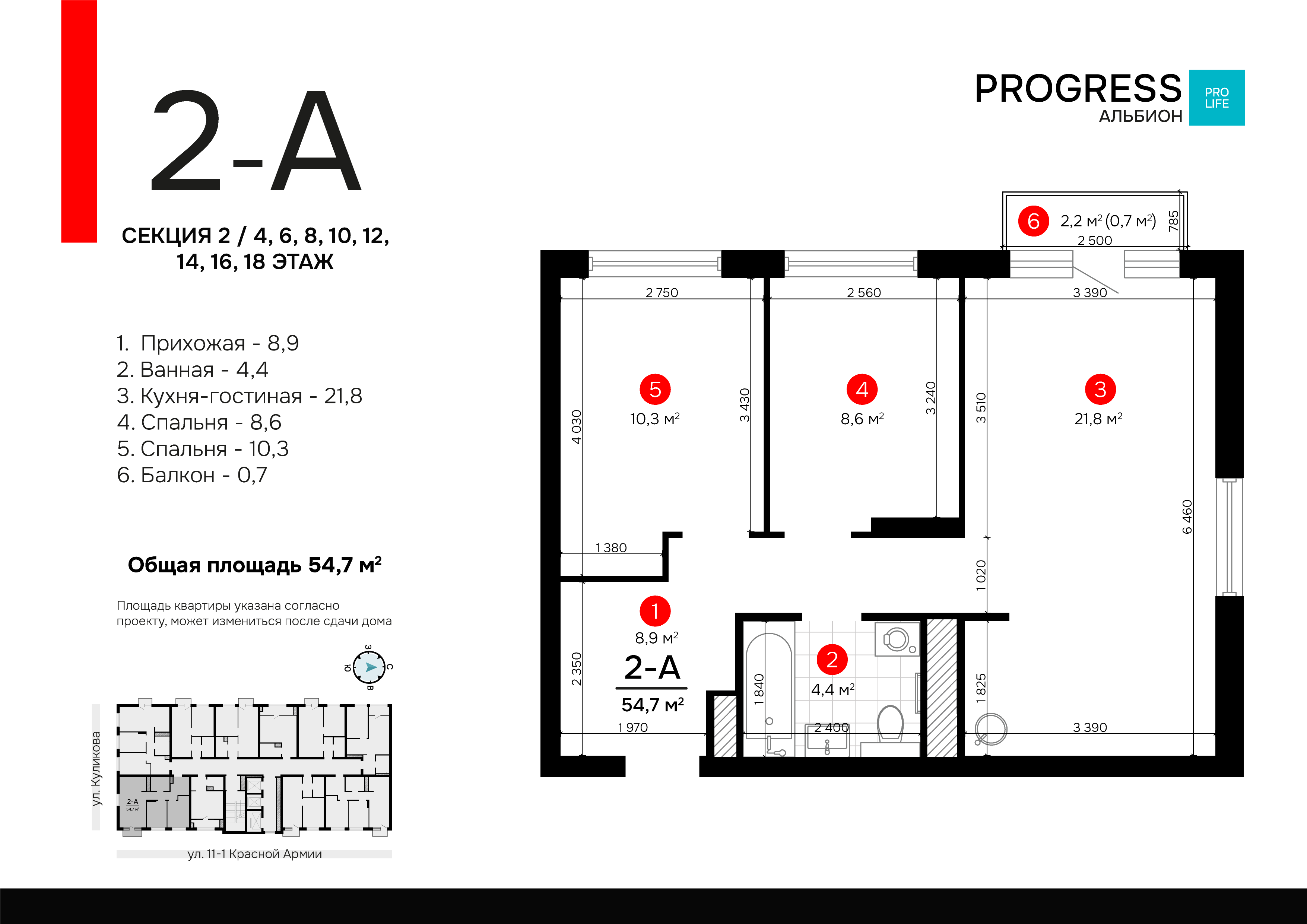 2-комнатная 54 м2 в ЖК Progress Альбион корпус null этаж 6