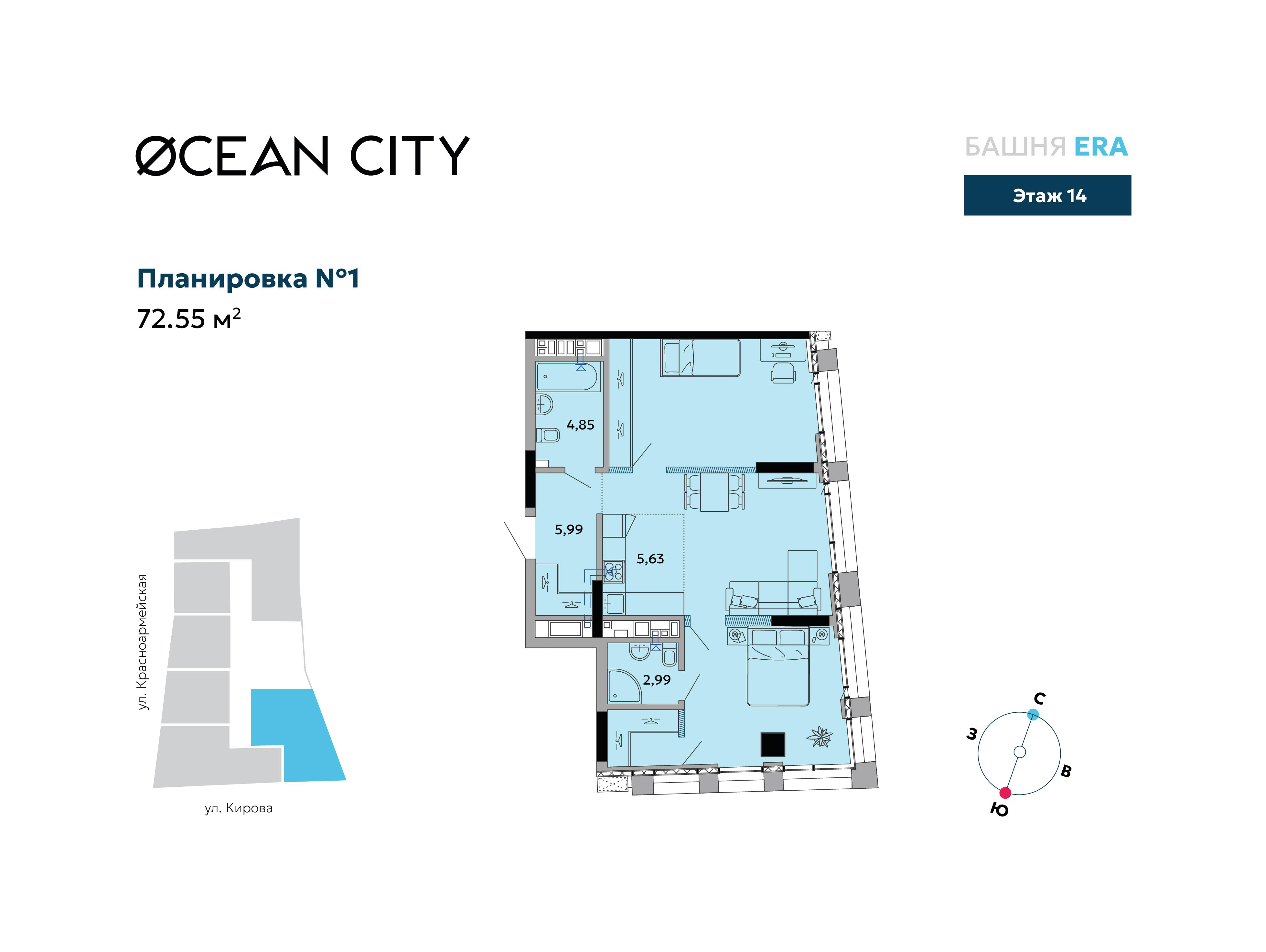 3-комнатная 72 м2 в ЖК Ocean City корпус null этаж 14