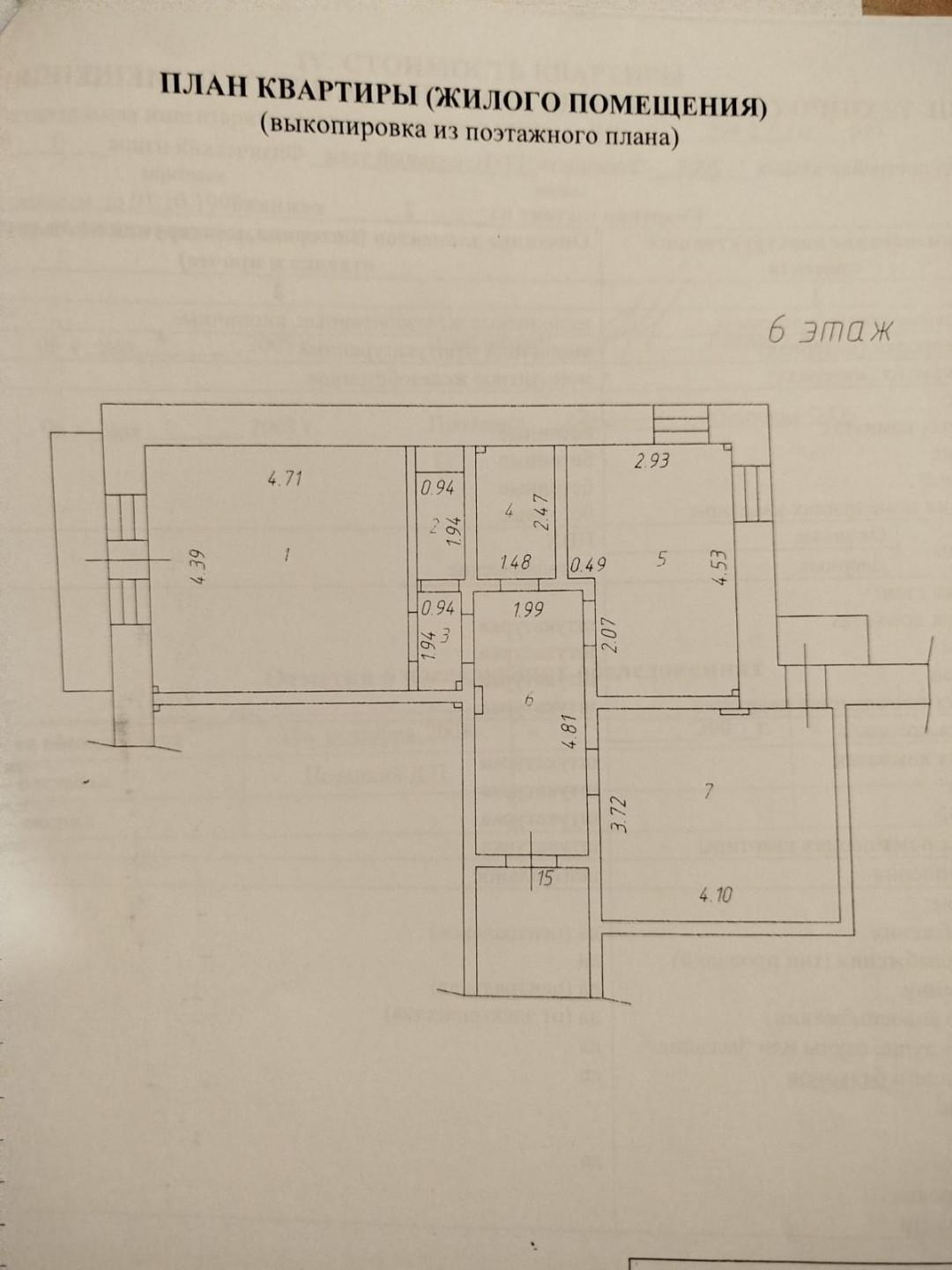 2-комнатная 64 м2 в ЖК undefined корпус null этаж 6