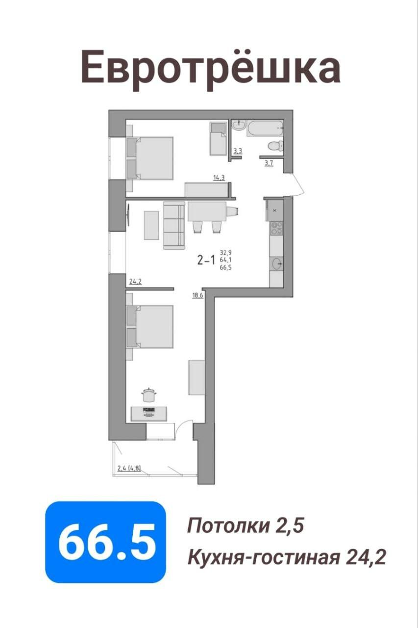 3-комнатная 66.5 м2 в ЖК undefined корпус null этаж 4