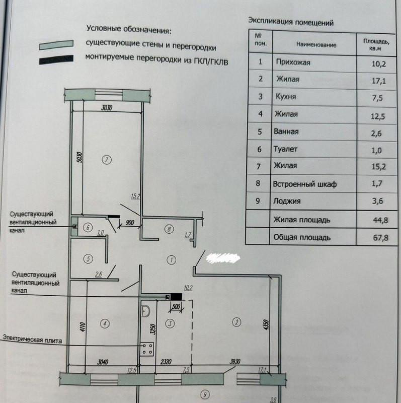 3-комнатная 66.5 м2 в ЖК undefined корпус null этаж 9