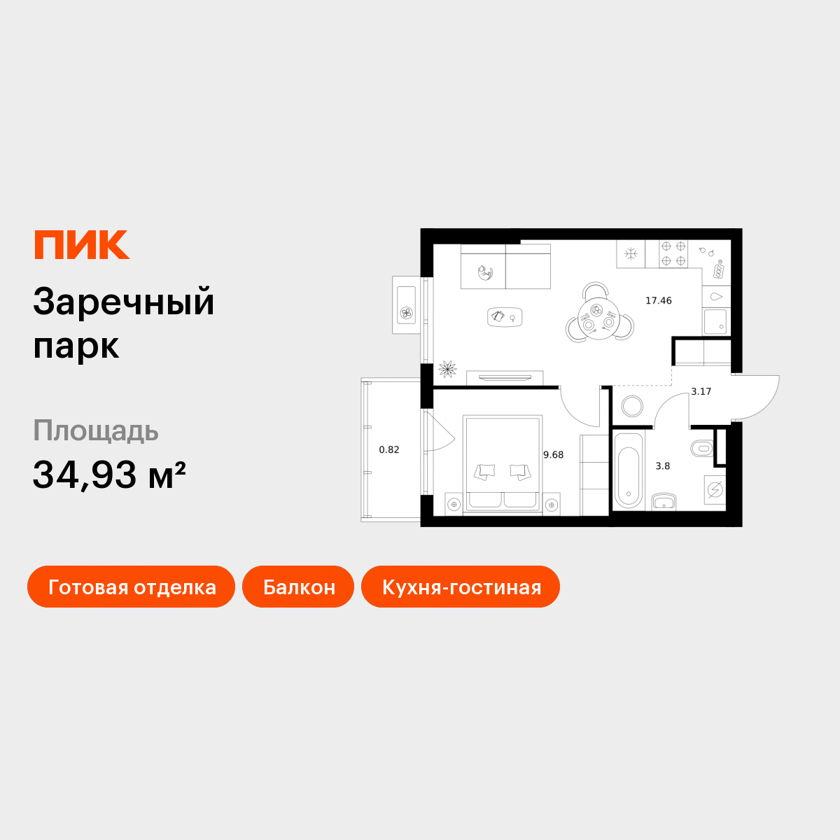 1-комнатная 34 м2 в ЖК Заречный парк корпус null этаж 7