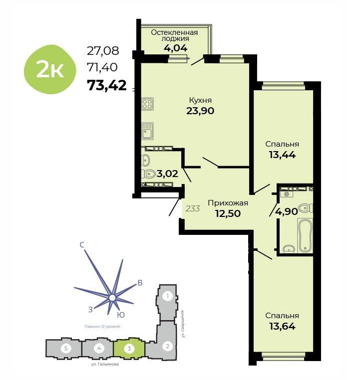 2-комнатная 73 м2 в ЖК Есенин корпус null этаж 9