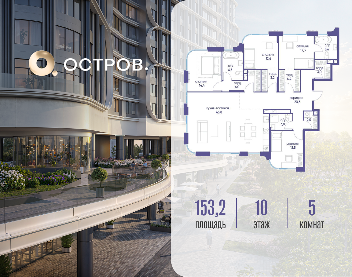 5-комнатная 153 м2 в ЖК Остров корпус null этаж 10