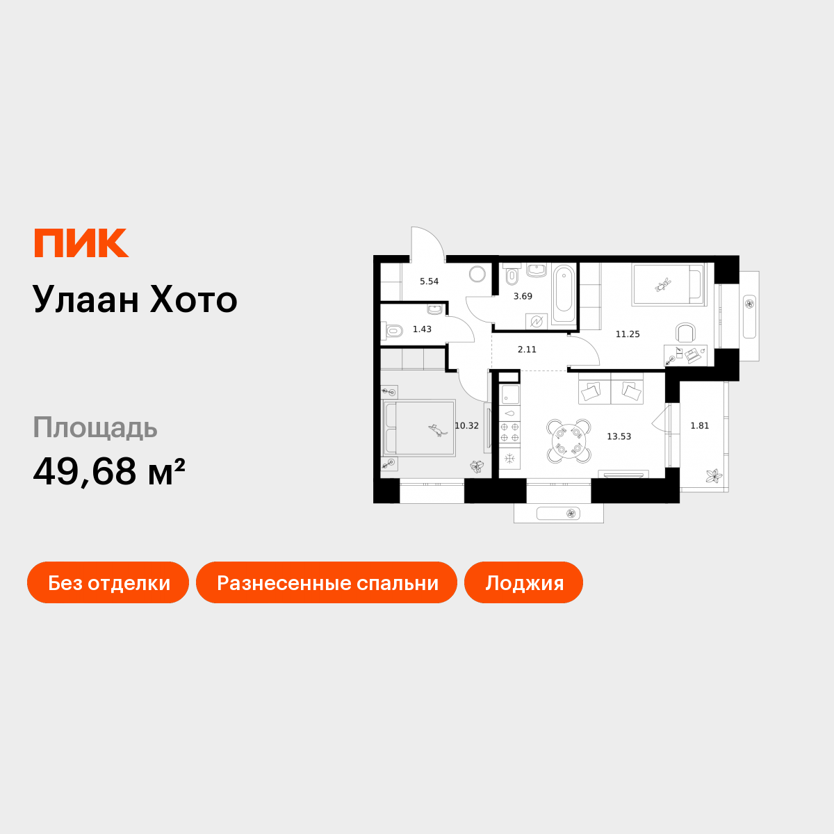 2-комнатная 49 м2 в ЖК Улаан Хото корпус null этаж 5