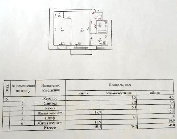 2-комнатная 40.8 м2 в ЖК undefined корпус null этаж 5