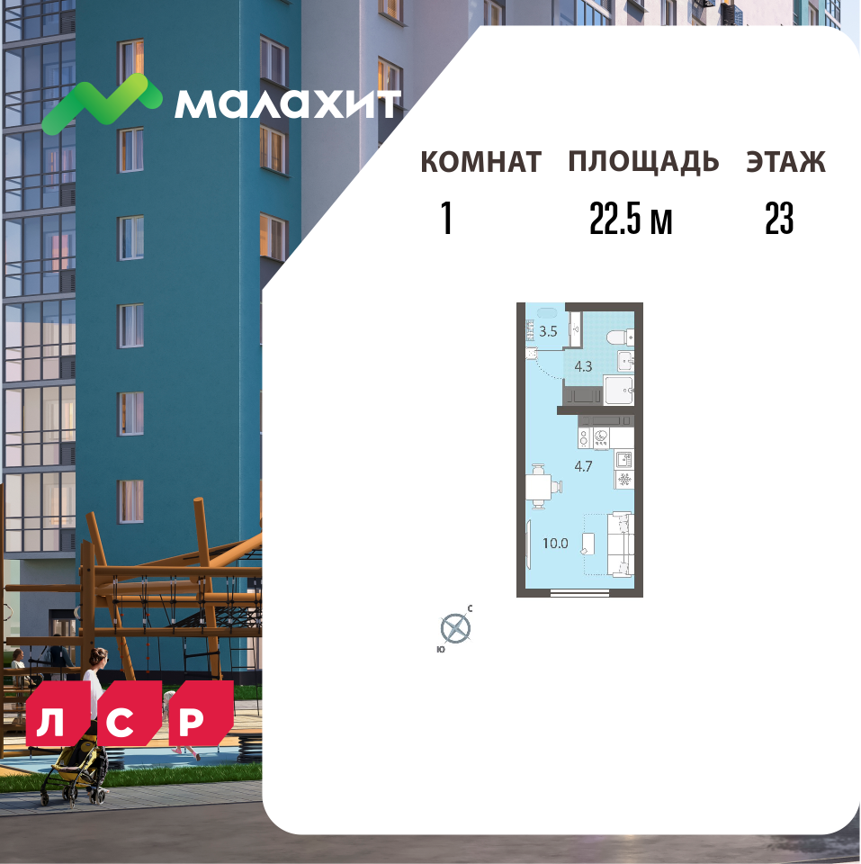 Студия 22 м2 в ЖК Малахит корпус null этаж 23