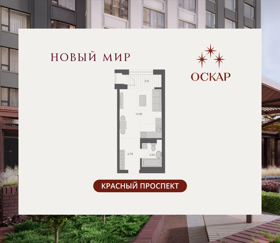Студия 26 м2 в ЖК Оскар корпус null этаж 12