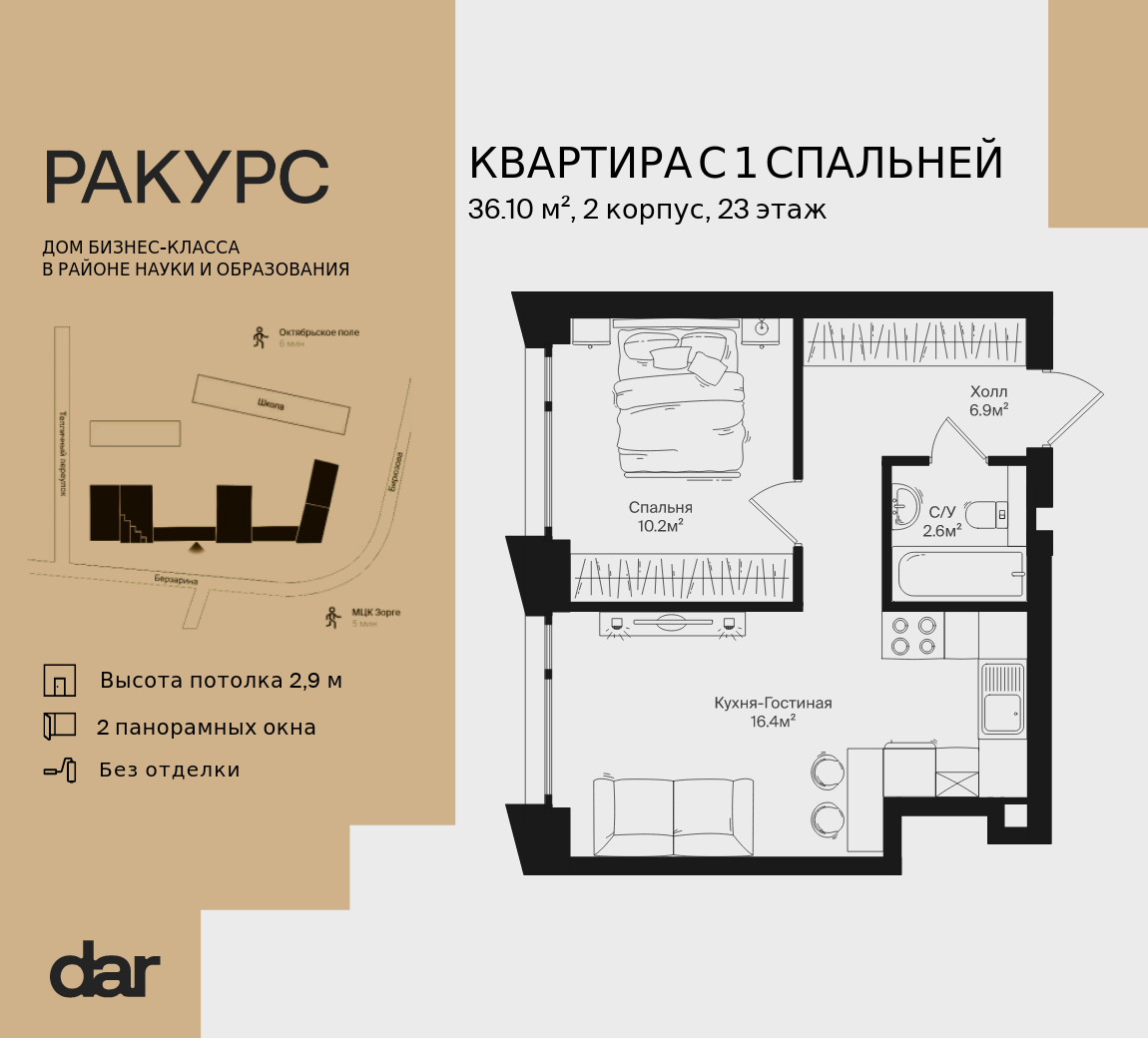 1-комнатная 36 м2 в ЖК RAKURS корпус null этаж 23