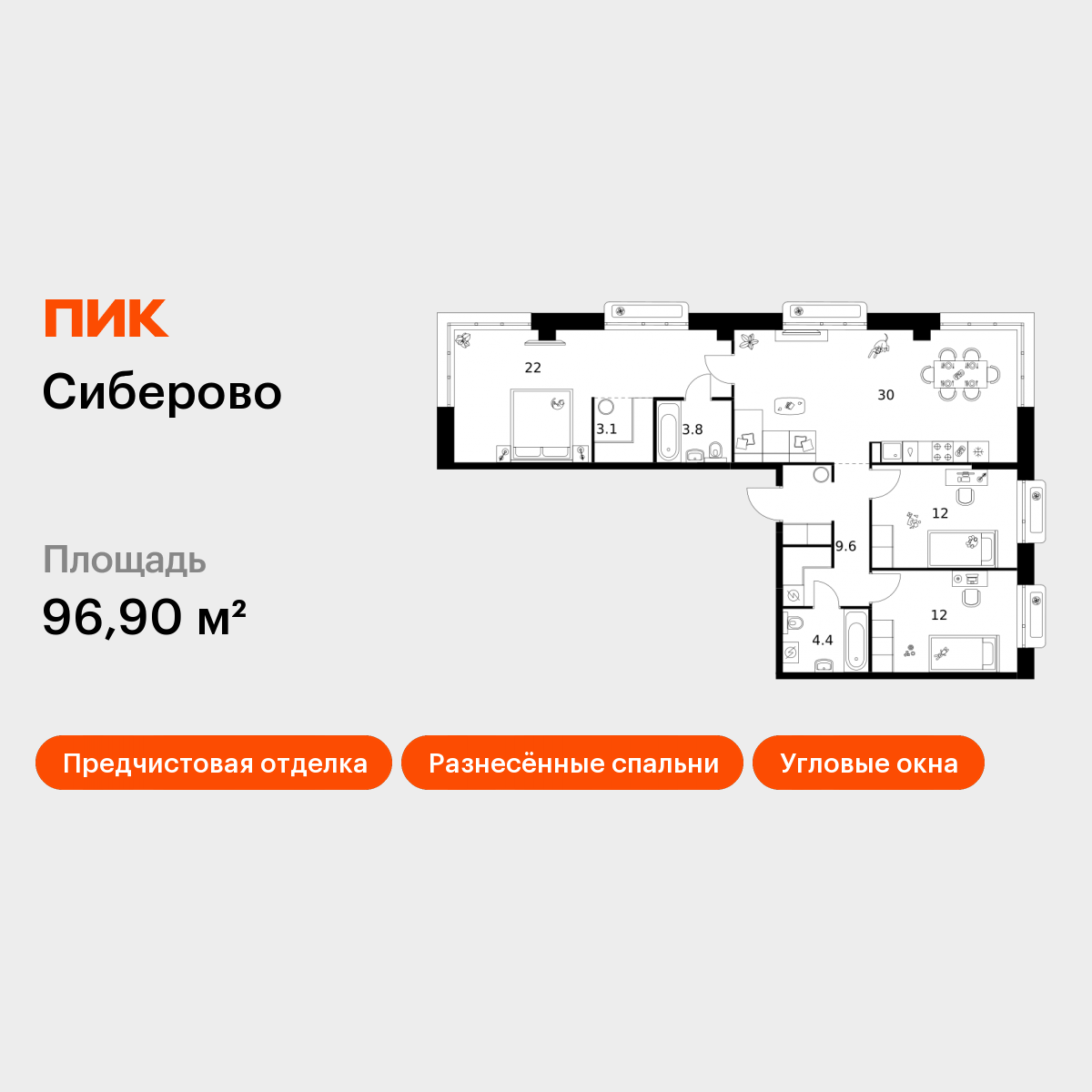 3-комнатная 96 м2 в ЖК Сиберово корпус null этаж 7