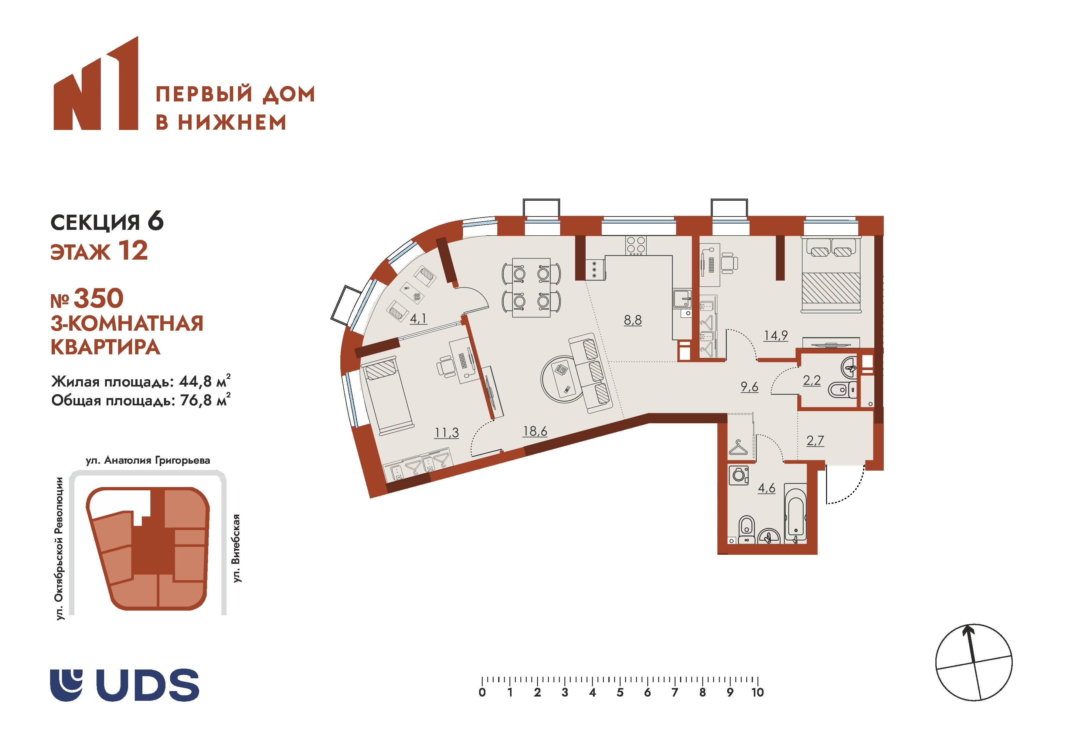 3-комнатная 76 м2 в ЖК N1 Первый дом в Нижнем корпус null этаж 12