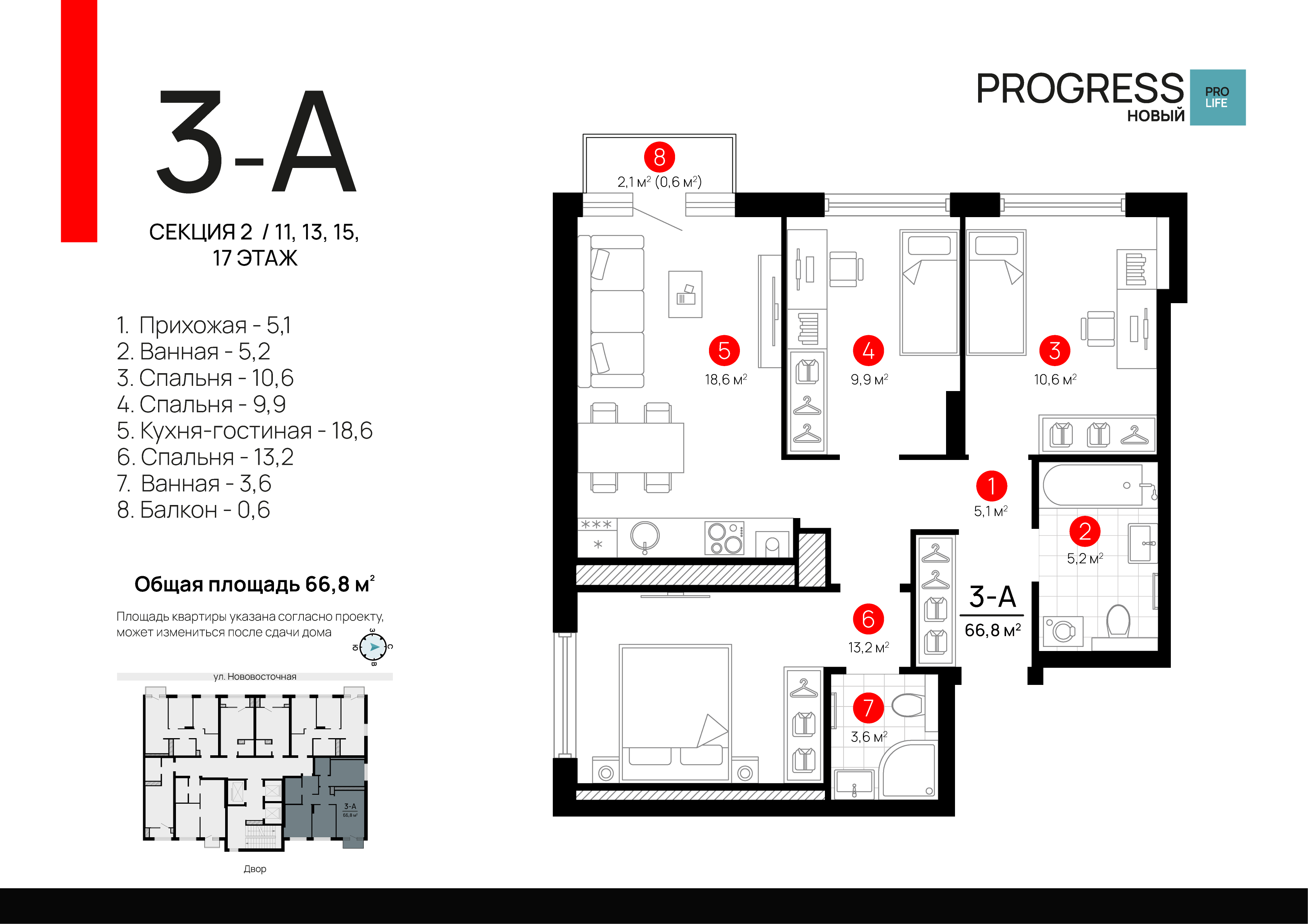 3-комнатная 65 м2 в ЖК Progress Новый корпус null этаж 13