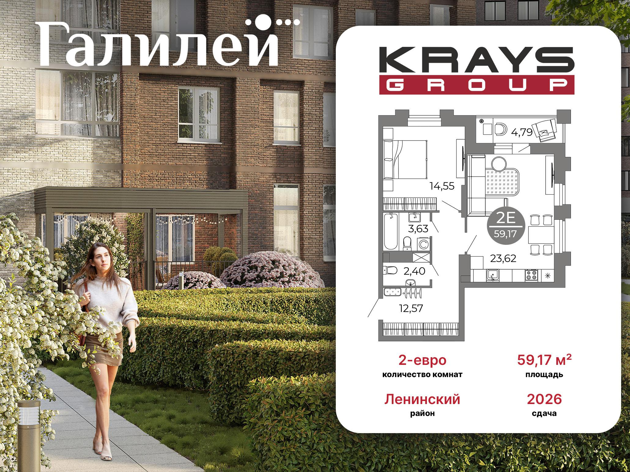 Студия 59 м2 в ЖК Галилей корпус null этаж 13