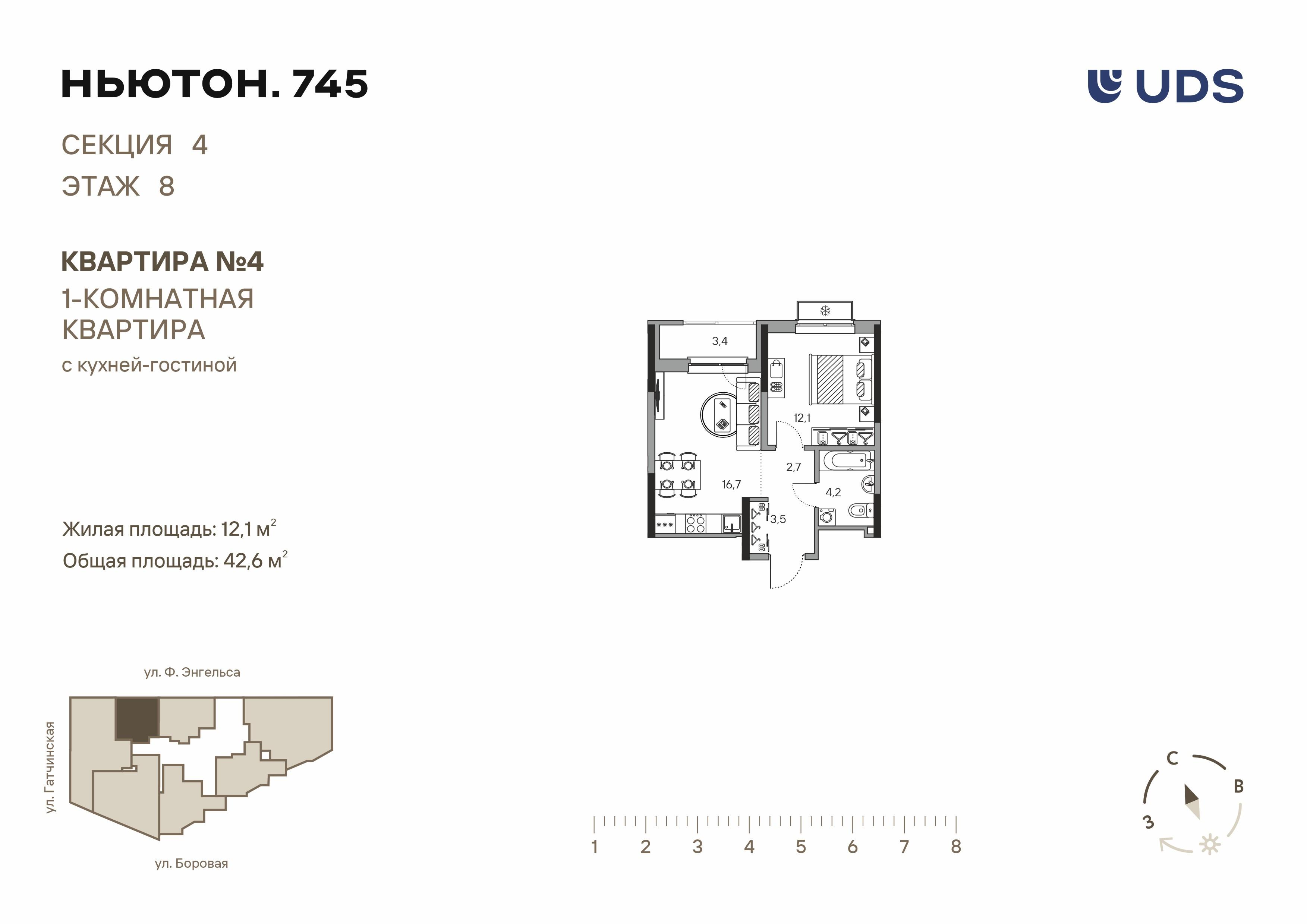 2-комнатная 42 м2 в ЖК Ньютон.745 корпус null этаж 8